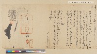 藏品(同治七年（1868）移縣並札淡營一件移請札飭會同勘驗林鳳保被殺案拏兇究辦由)的圖片